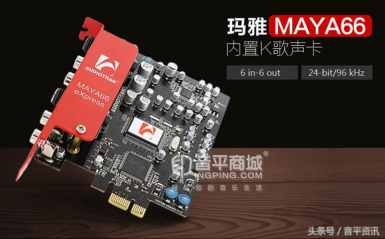玛雅唱歌专用声卡,玛雅maya22delux声卡