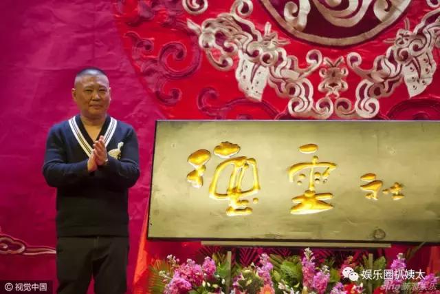 郭德纲撞衫王源视频,郭德纲和林志颖的撞衫