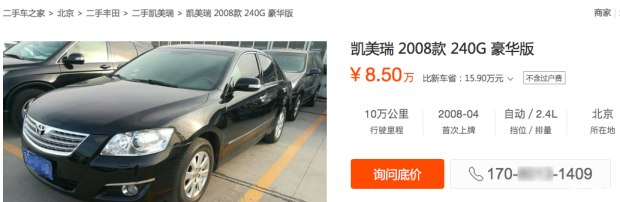 二手车攻略二手车干货,在网上淘二手车有哪些坑