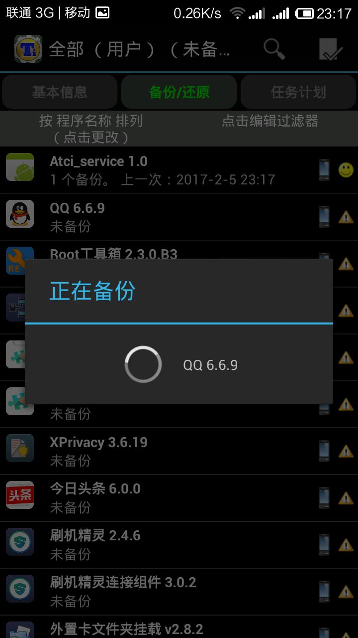 手机刷机之后怎么恢复刷机之前,vivo刷机了如何恢复没刷机之前