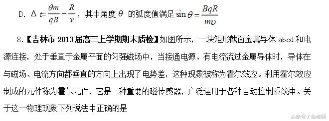 高中物理粒子在磁场运动专题解析,高中物理磁场对运动电荷的作用力