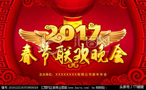 2017年春晚分析,现在春晚好还是以前春晚好