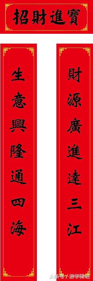 春联和我国各地年俗资料,2023年春节十一字最新新意春联