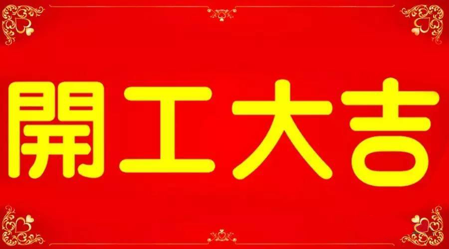 上班就要撸起袖子加油挣钱,要过年了撸起袖子加油干