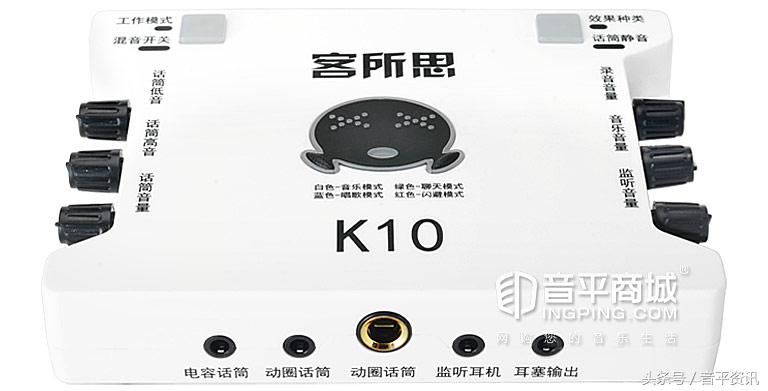 客所思kx6s声卡卡拉ok,客所思kx-2传奇版声卡