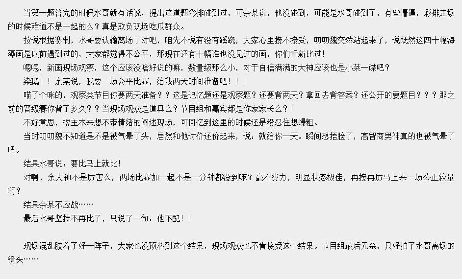 水哥最强大脑被质疑,水哥参加了几期最强大脑