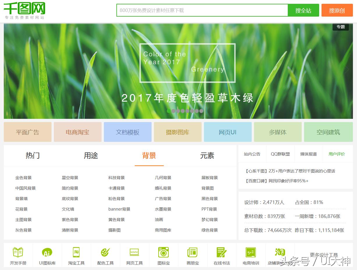 设计师找素材网站,室内设计师素材网站