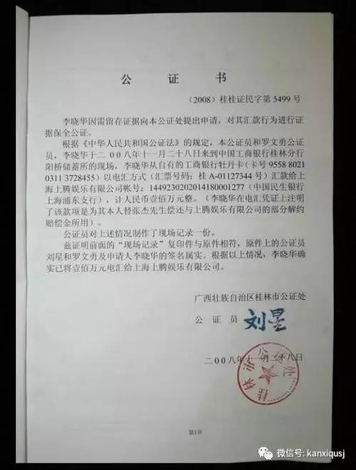 张杰为什么体力那么好,张杰性格