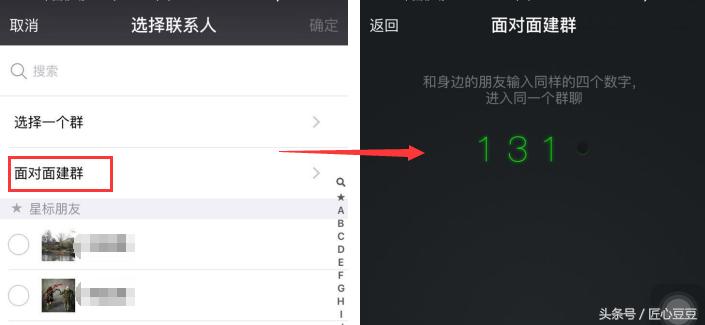 如何立刻建立一个百人的微信群,不加好友可以建立微信群吗