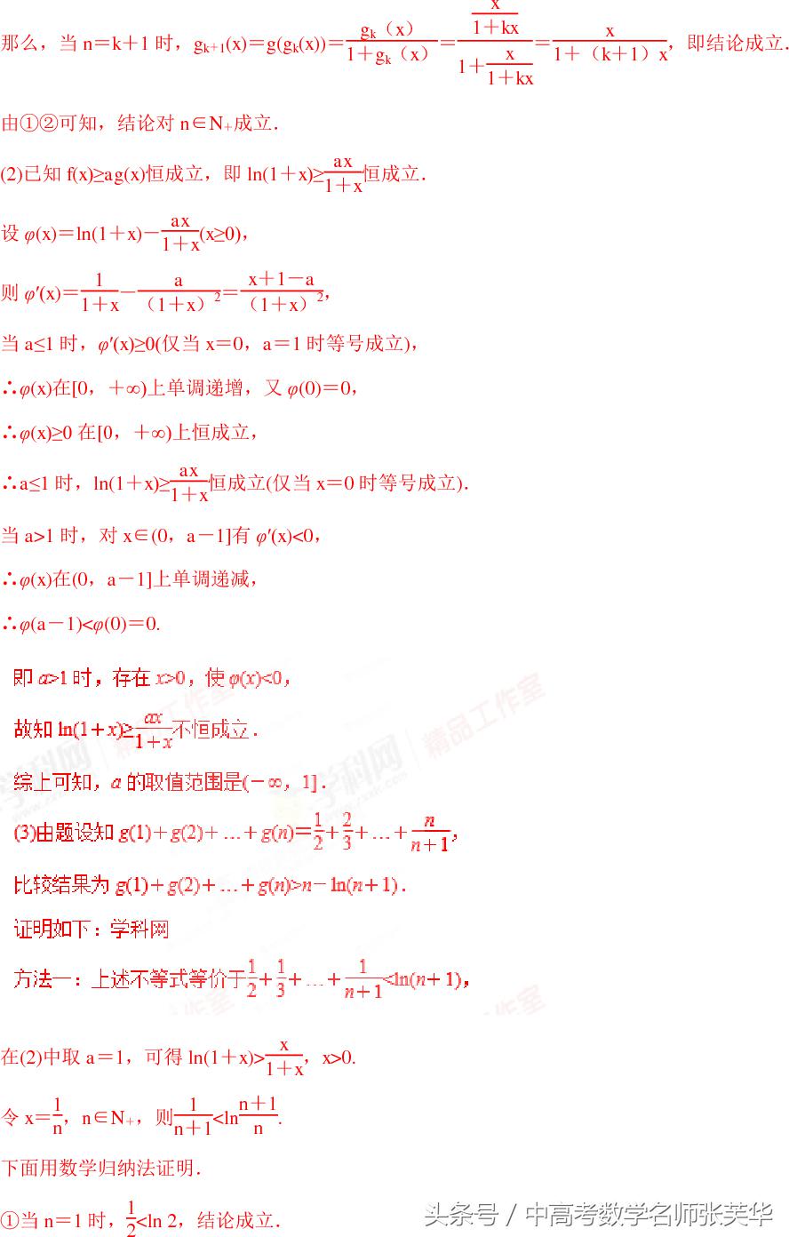 导数的概念及运算题,导数的概念及运算教科书电子版