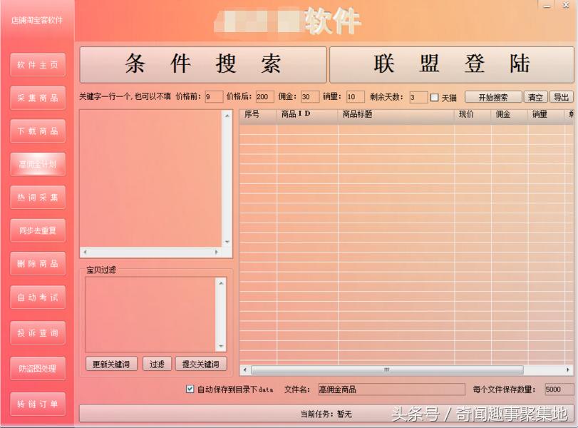 做淘宝客如何快速赚钱,淘宝客赚钱技巧和方法