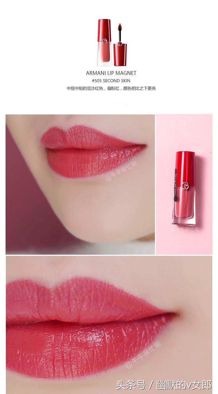 阿玛尼哑光小胖丁试色,阿玛尼小胖丁试色大全