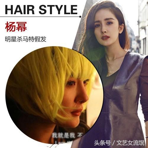 杨幂赵丽颖最新发型,赵丽颖杨幂同一时间留短发