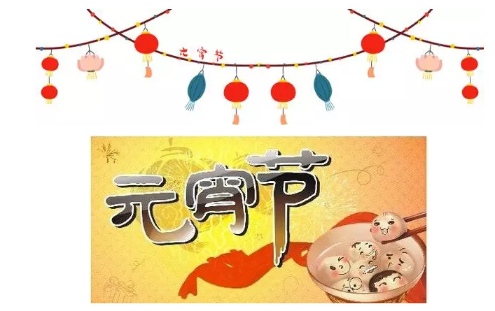 丁酉元宵节习俗,正月不吵架有说法么