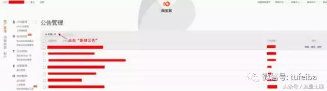 新手如何开通淘宝客,新手淘宝客怎么开通