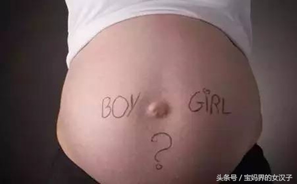 民间胎儿性别鉴定方法大盘点，可信度究竟有几分？