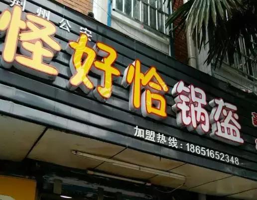 人均10块吃喝玩乐,人均10块钱的食物