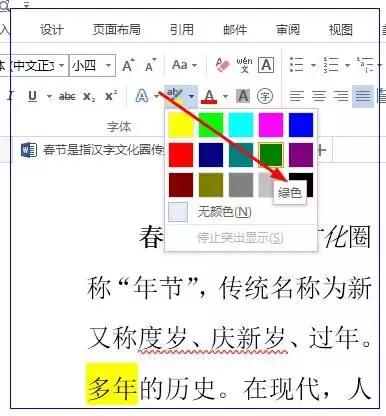 如何在word文档中框出重点内容,word文档怎么划重点