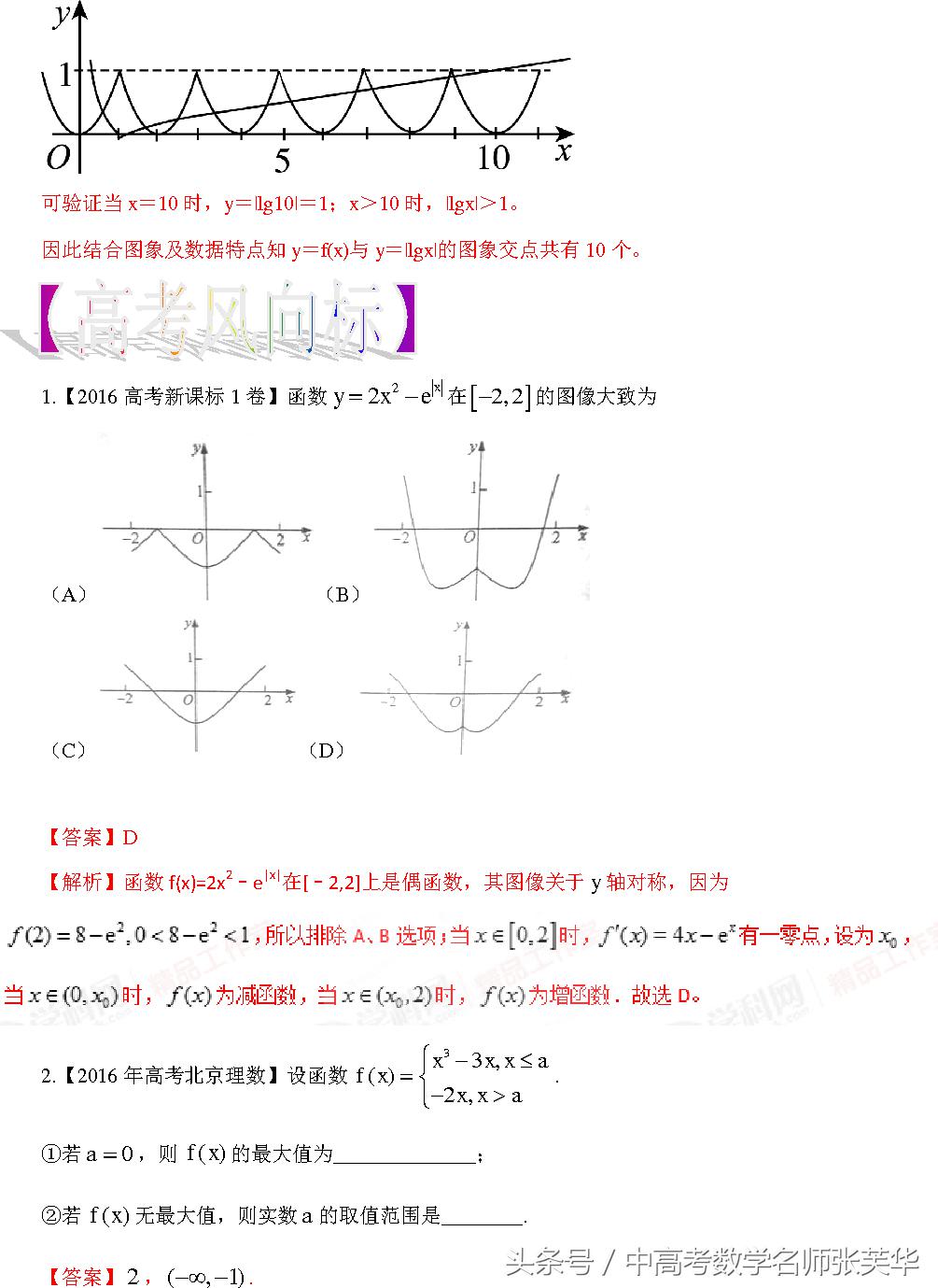 函数图像和函数图象哪个正确,函数的图像视频讲解八下