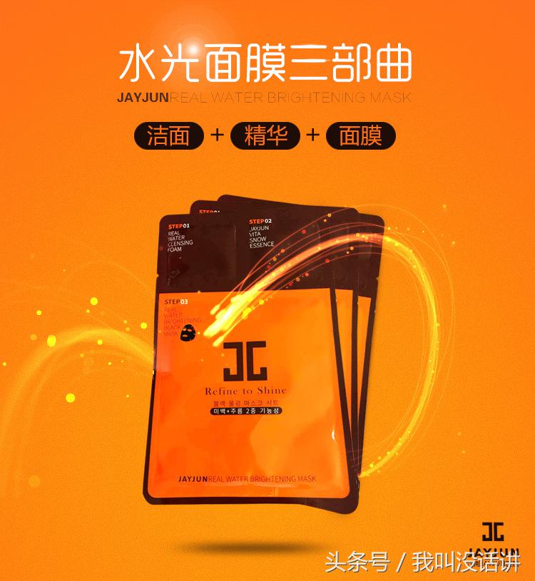 韩妆好用面膜,鑫美韩妆撕拉面膜