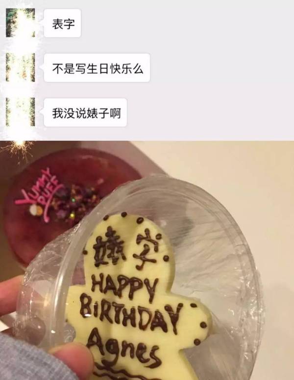 淘宝搞笑刻错字,淘宝留言刻错字