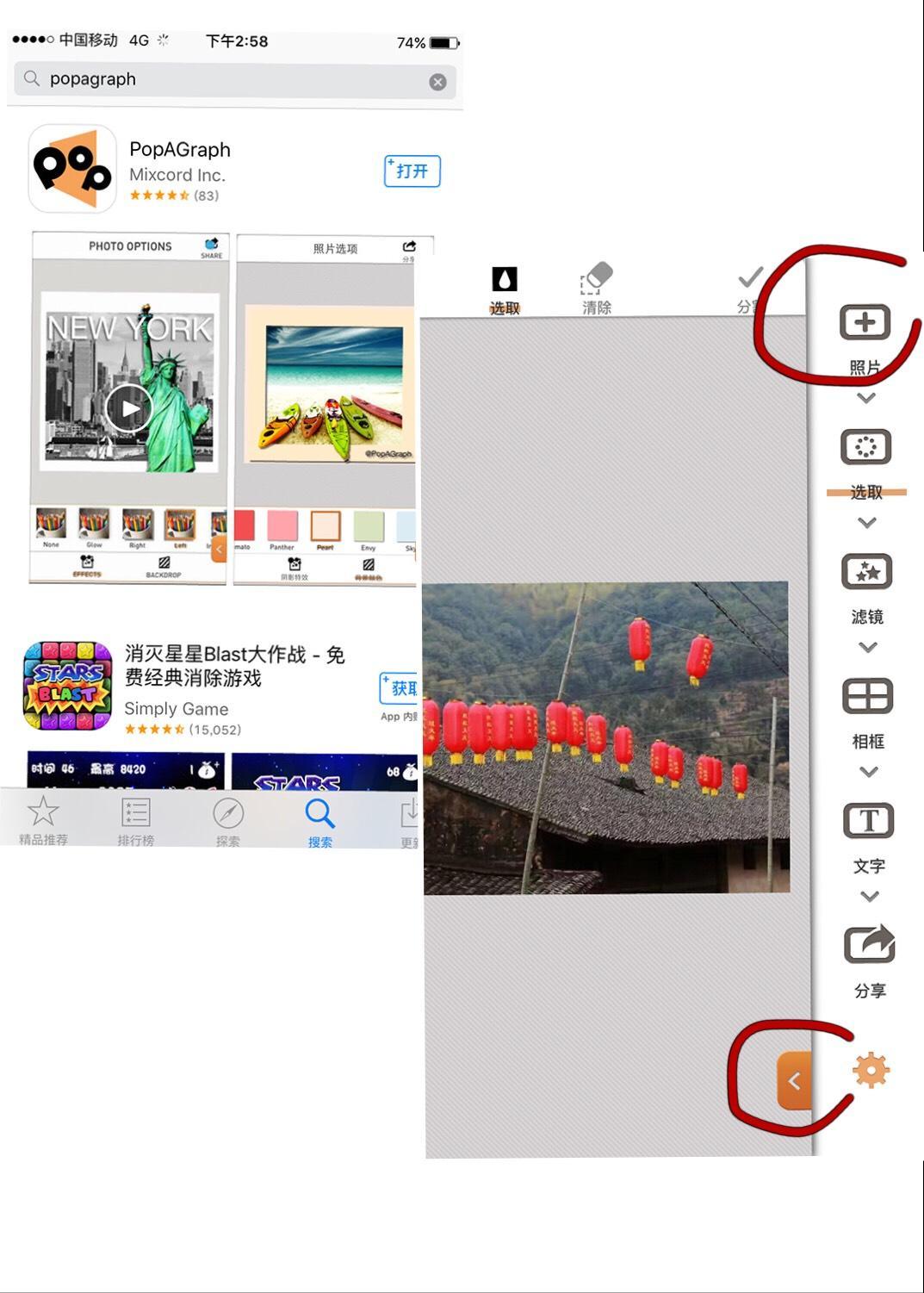 玩图软件p图发色,玩图是啥软件