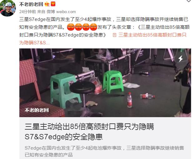 三星s7edge会爆炸吗值得买,三星出了什么大事