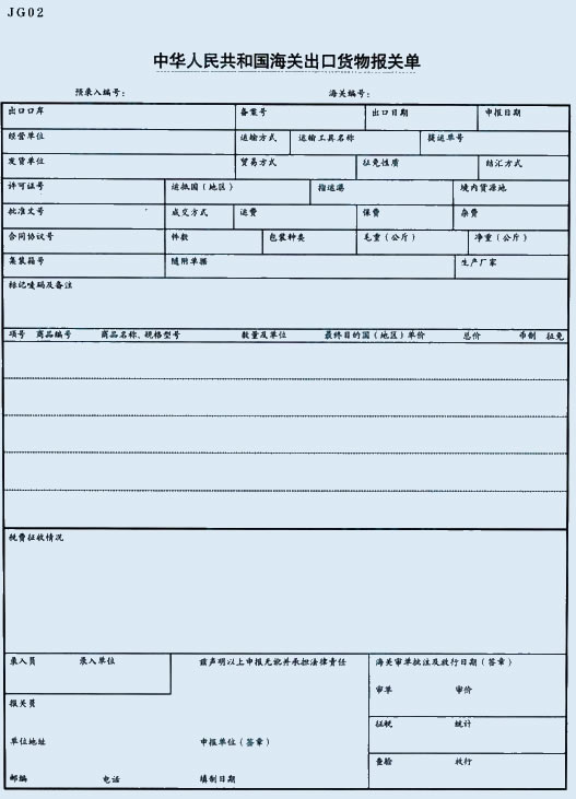 外贸单证流程术语,外贸报关报价中的专业术语