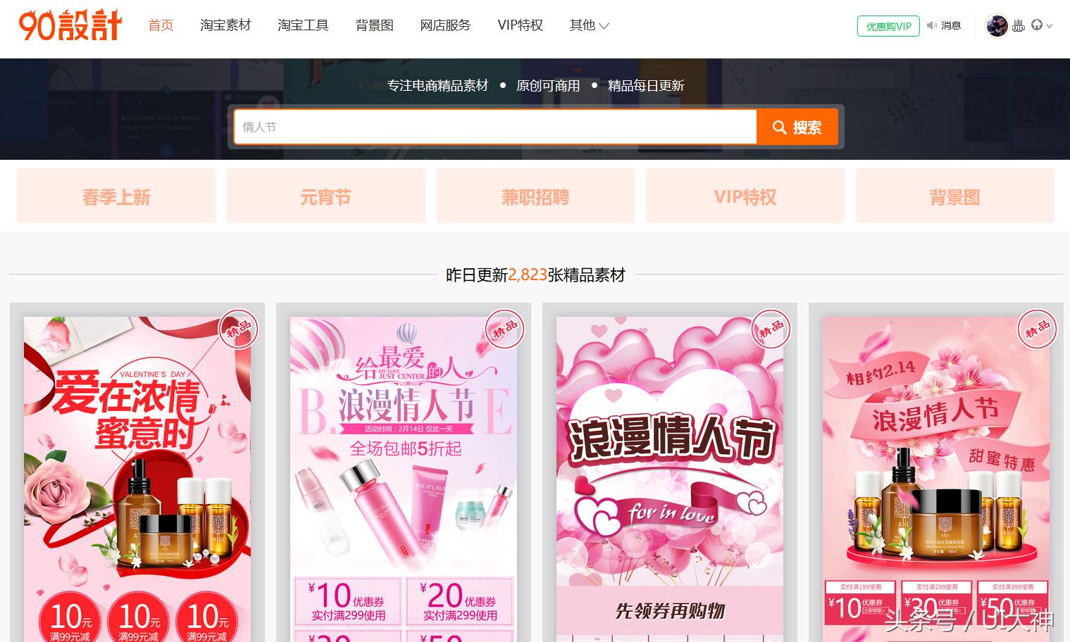 设计师找素材网站,室内设计师素材网站