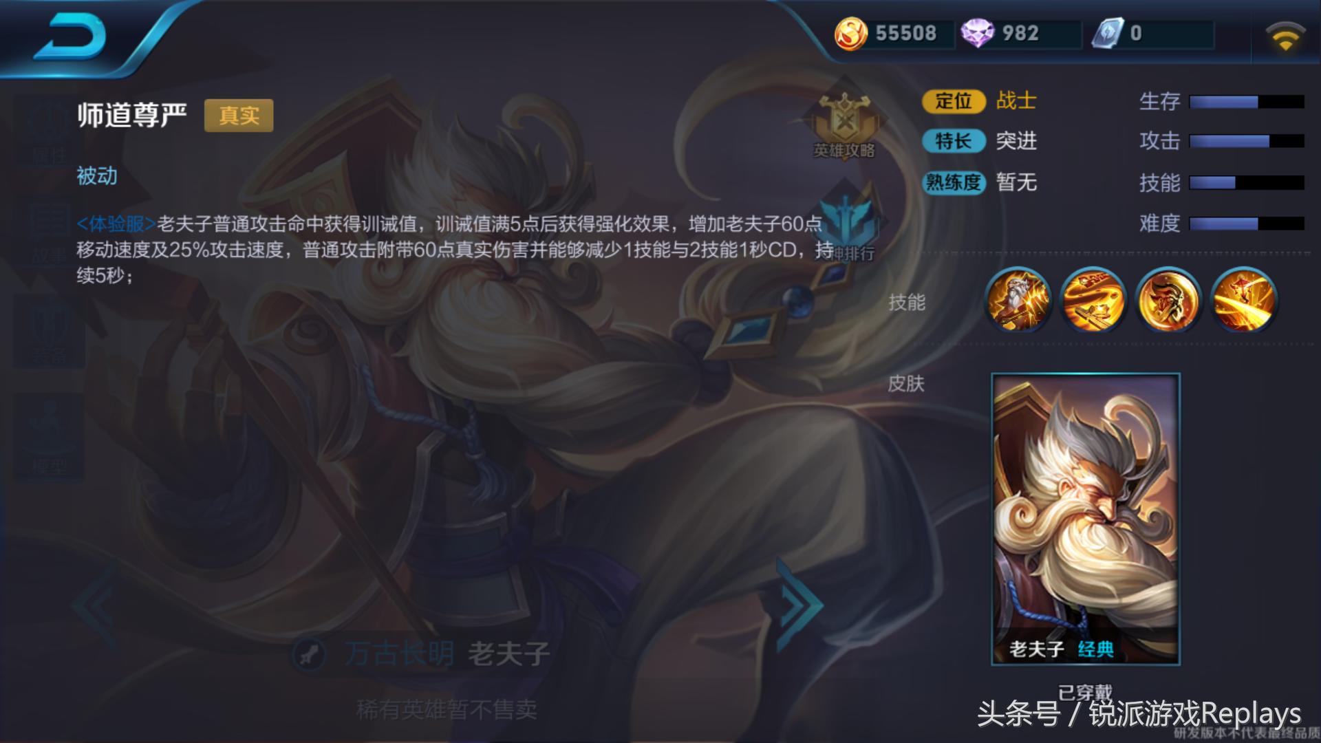 王者荣耀新老夫子攻略,2023年王者荣耀老夫子改版吗