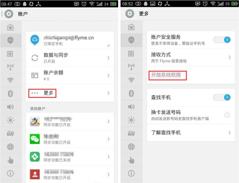 魅族手机删除的照片怎么找回来,魅族手机怎样恢复永久删除的照片