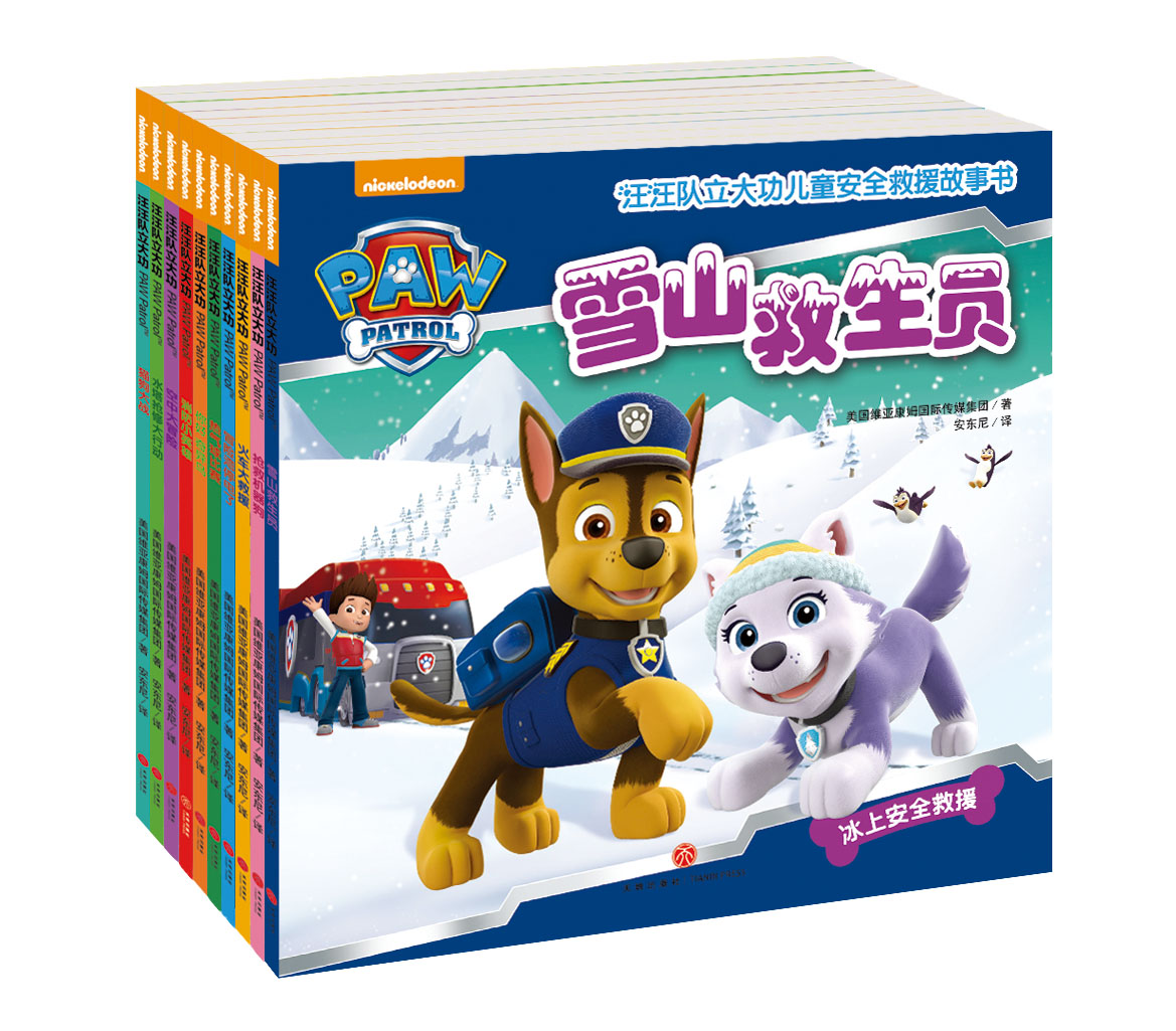 遇到危险汪汪队,汪汪队立大功安全问题再敲警钟