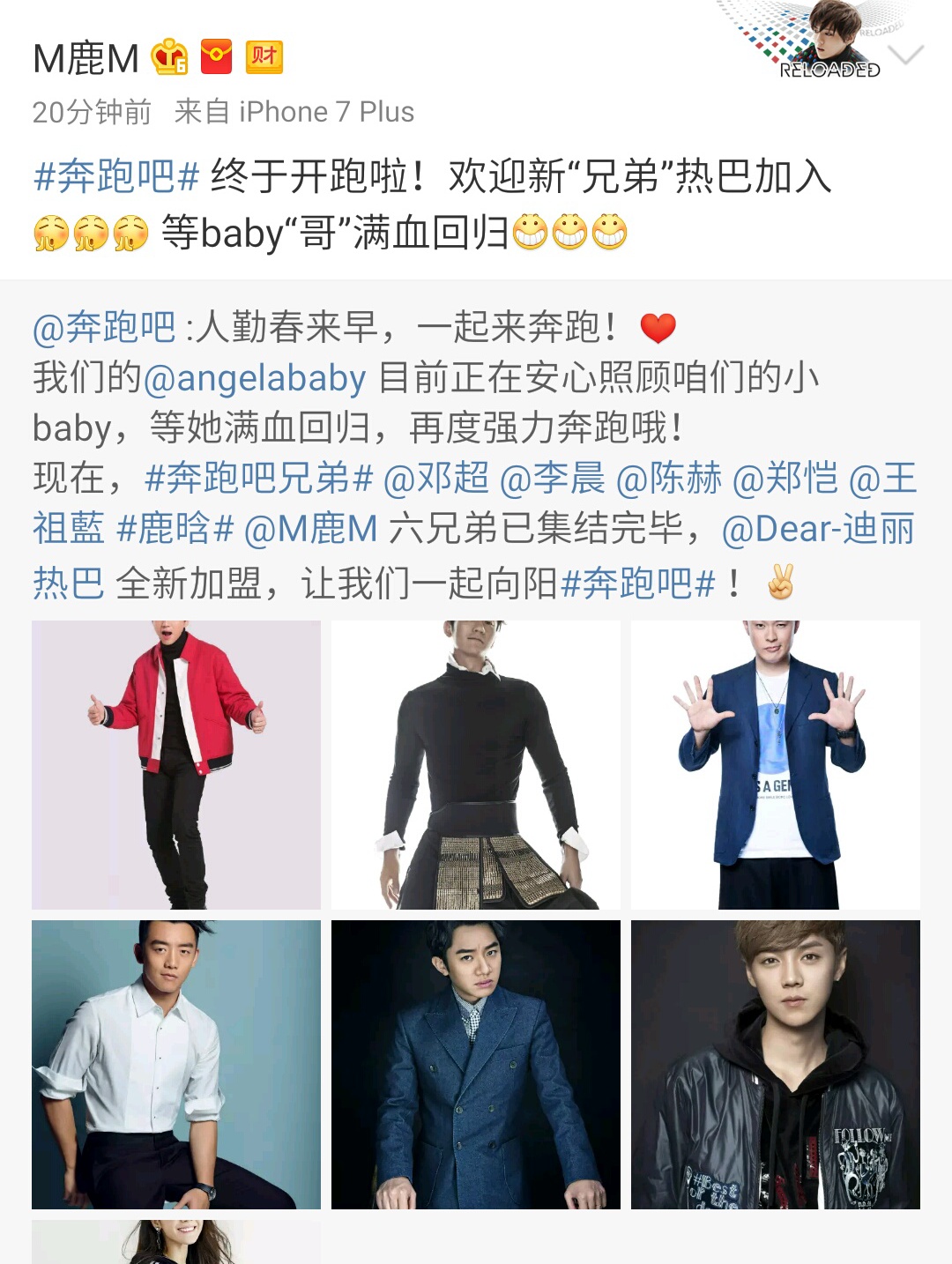 鹿晗发微博感谢粉丝,鹿晗发微博有多火明星反应