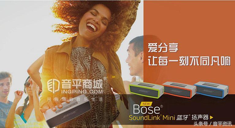bosesoundlink2,bosemini博士迷你蓝牙音箱