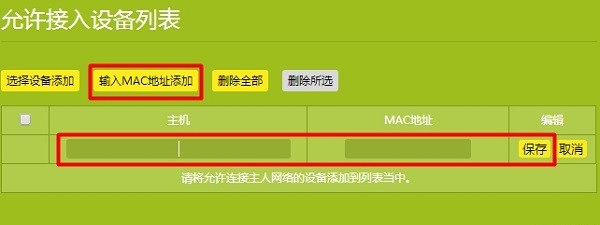 tplink路由器怎么查看蹭网的人,tp-link路由器如何防止蹭网