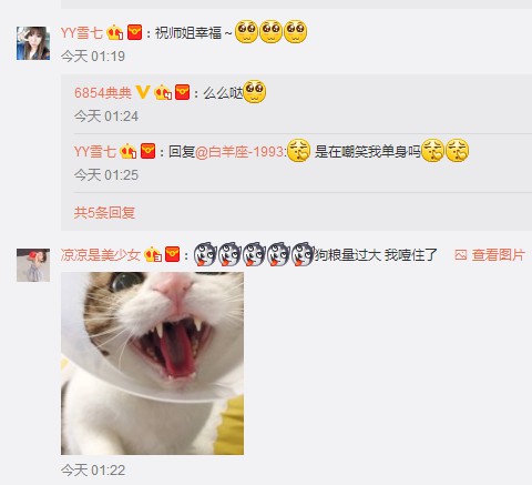 情人节YY文徒典典公开恋情发狗粮哲徒伤感旧情