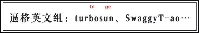 奇怪的微博名字,艺人的微博都是什么样的