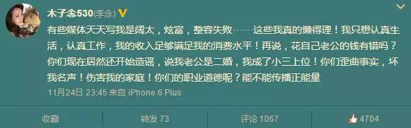 李念谈阔太,阔太李念近照