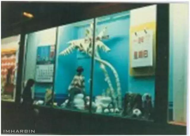 “格调如此独特,真不容易”!—曾被全国瞩目的秋林公司橱窗广告