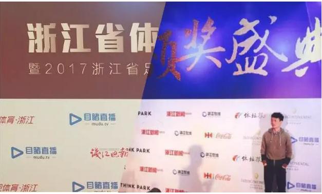 洪荒少女傅园慧颁奖典礼完整版,2018浙江体坛风云人物颁奖典礼