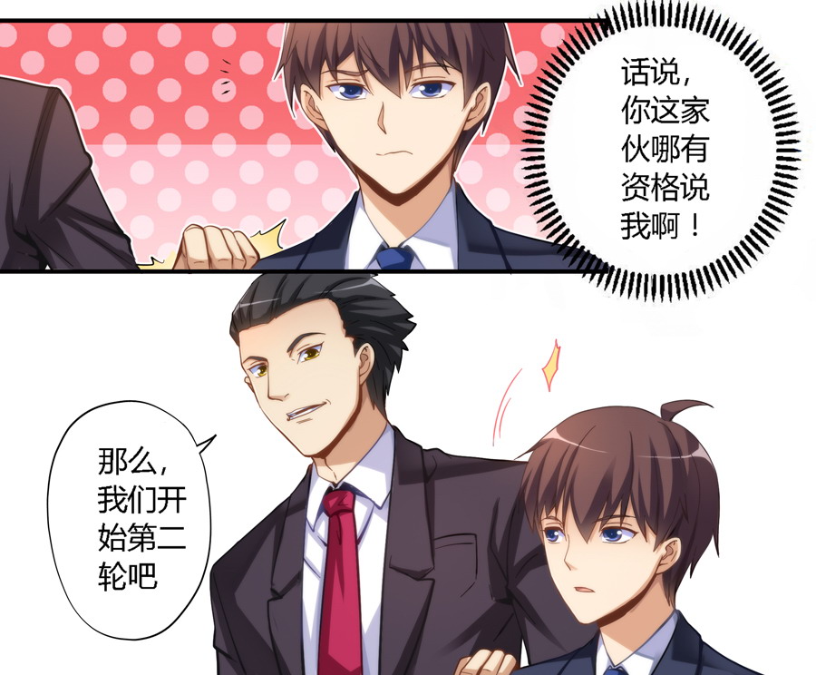 我是高富帅10话|在我女儿房间里呆40分钟