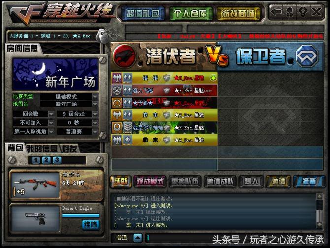 cf小说最新章节列表,cf穿越火线小说