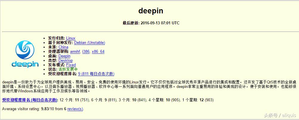 国产linux系统哪个好用,国产linux支持的cpu