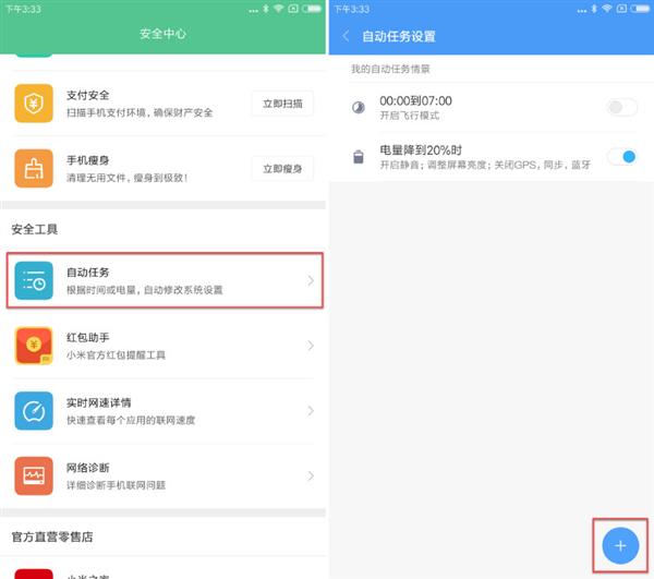 小米miui14.0.8功能,小米miui14.0.29有什么新功能
