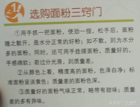 面粉花卷制作过程,面粉馒头配方和做法视频