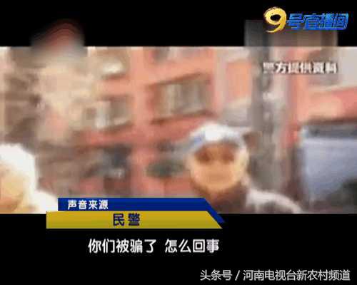 揭秘骗术1买个西红柿转眼钱不见了！