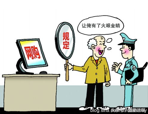 你真的会网上购物吗,你真的会网购吗