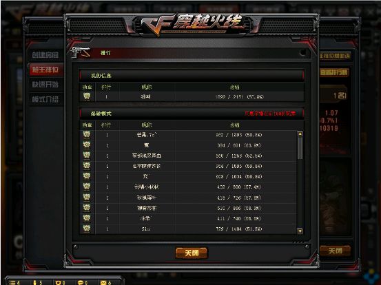 穿越火线怎么查询段位排名,穿越火线排位禁排