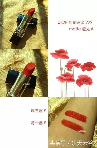 dior烈焰蓝金唇哑光888,dior烈焰蓝金限量色808