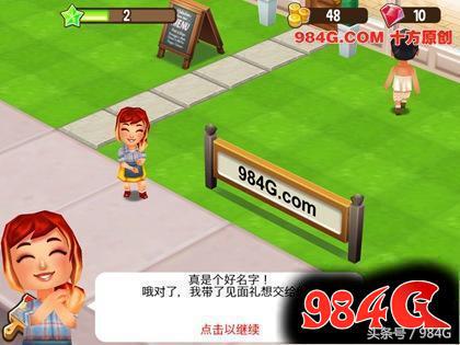 《吃货大街》评测：游如其名吃货大食堂养成记｜984G鉴定室